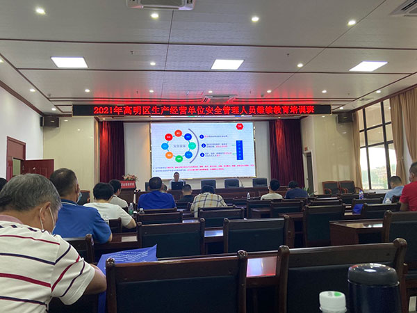 2021洗衣房設備廠(chǎng)家安全生產(chǎn)培訓